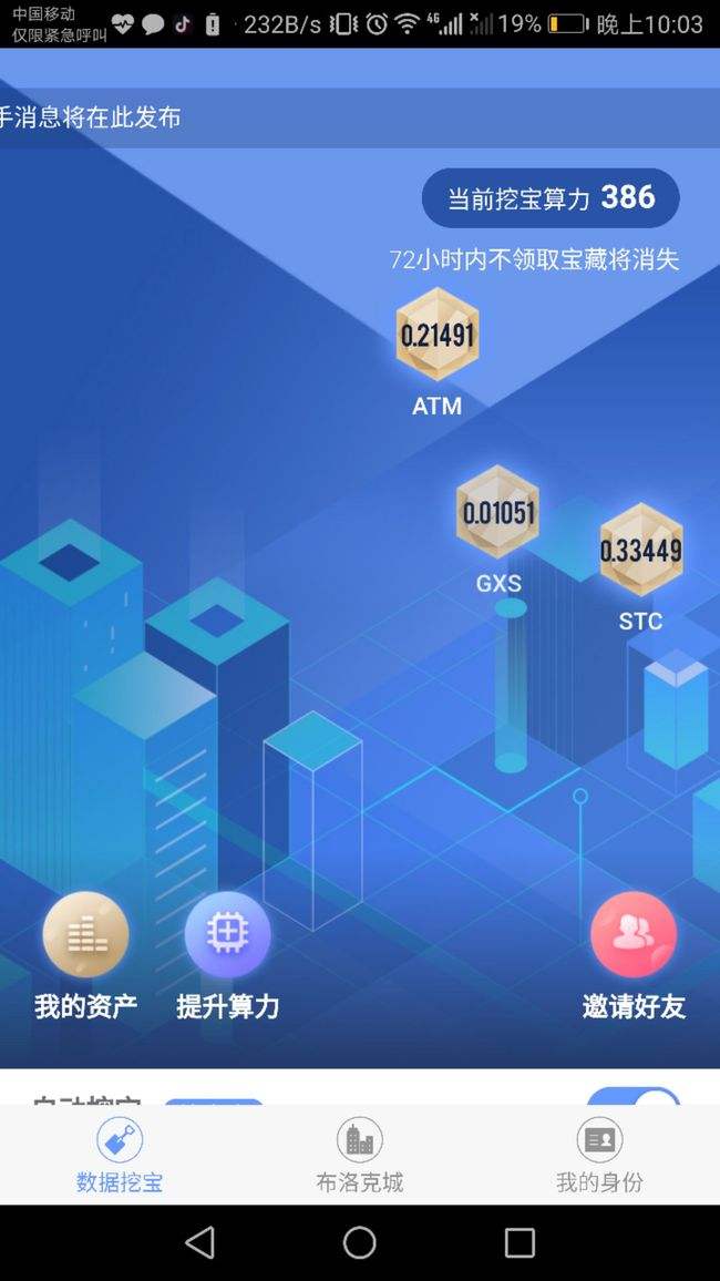 手机怎么挖矿，手机怎么挖矿赚比特币