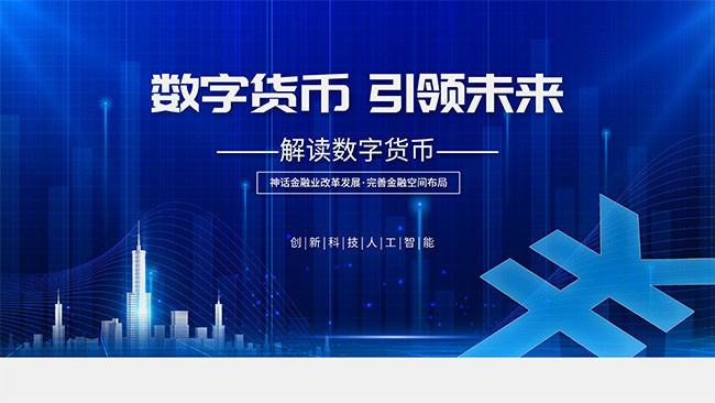 什么是数字货币？，什么是数字货币概念