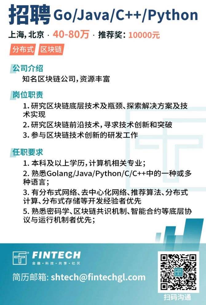 区块链专家招聘，区块链专家招聘条件