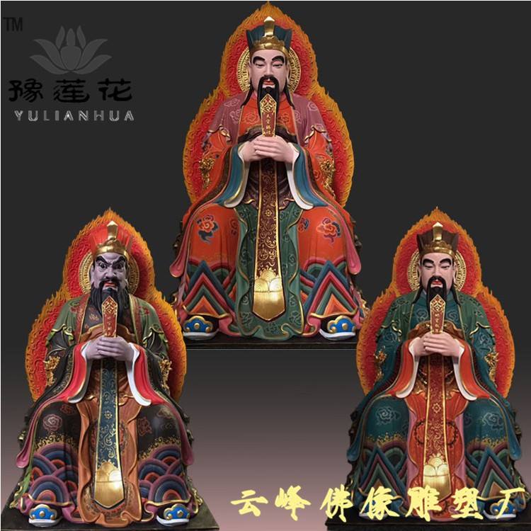 酆都大帝，酆都大帝和地藏王谁厉害