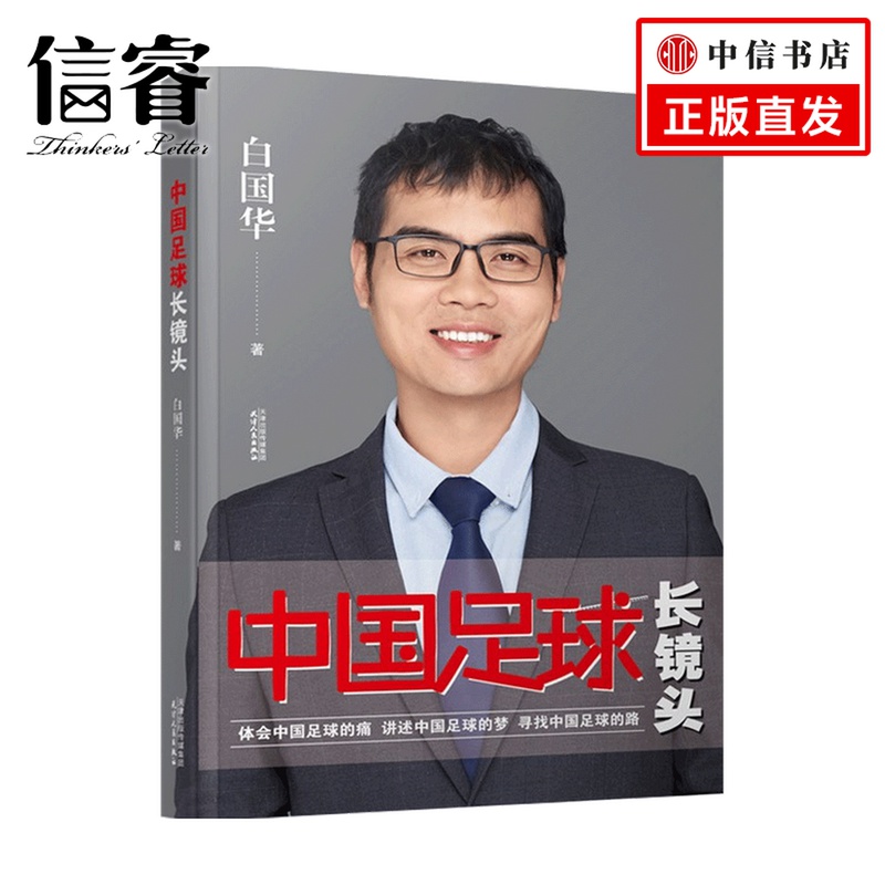 白国华，白国华老师