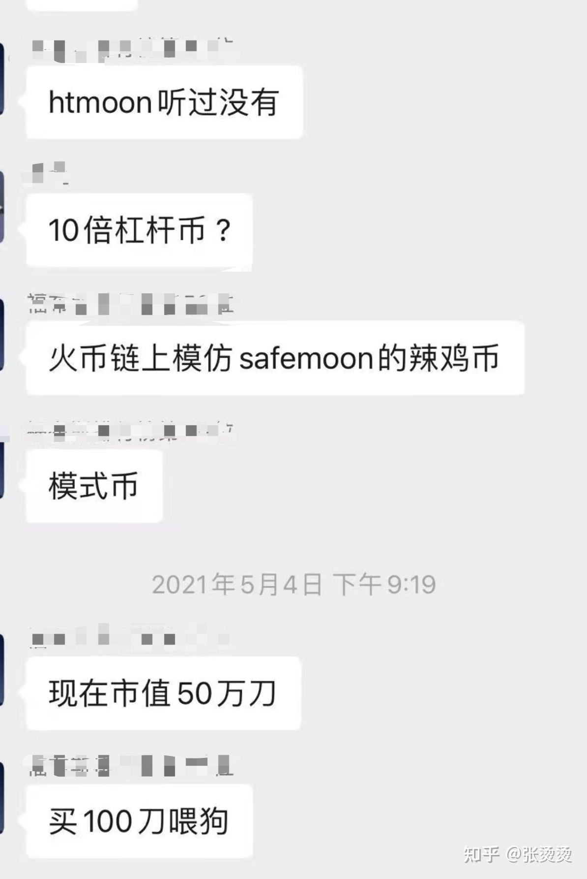 htmoon币，HTMOON币最初价格