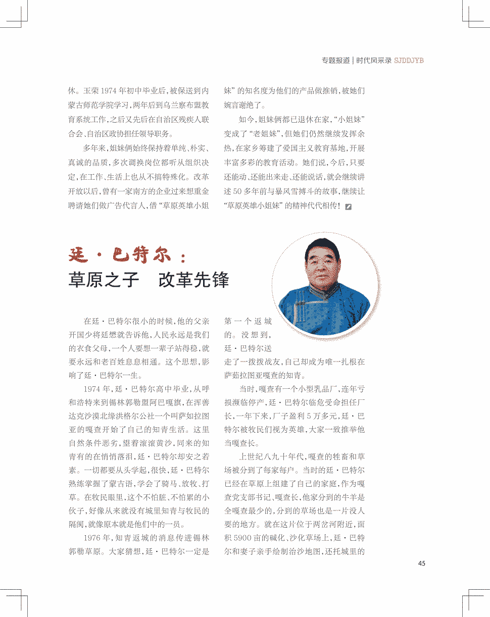 廷懋，廷懋食品有限公司