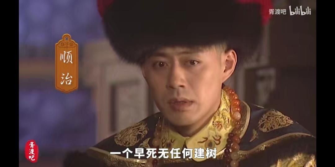顺治简介，顺治的全名