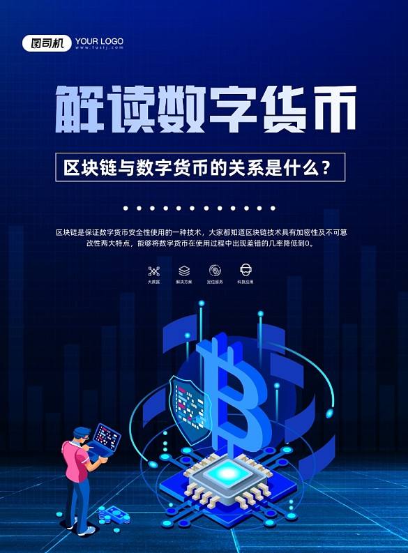 什么叫区块链数字货币行业？，什么叫区块链数字货币行业价值