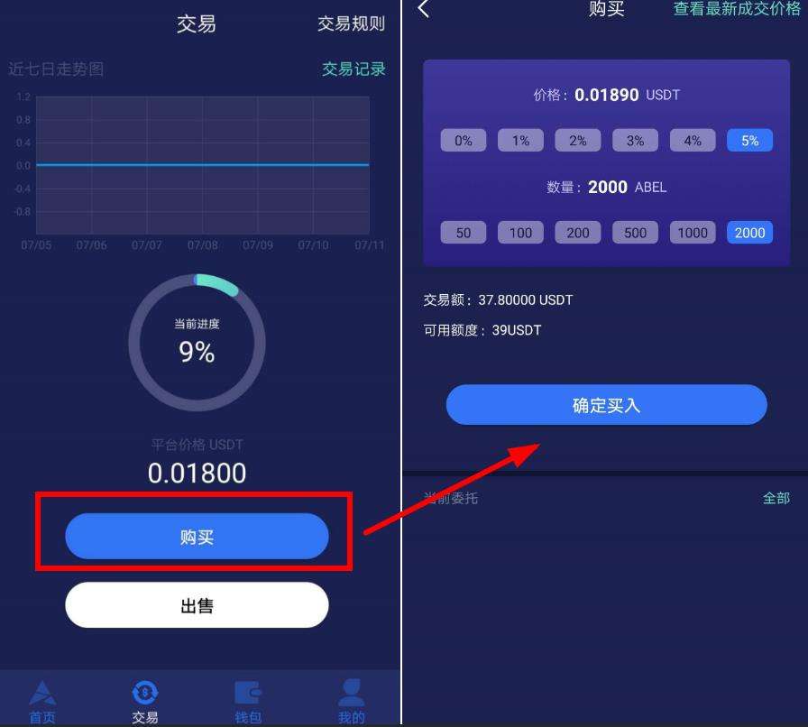 哪些APP可以出泰达币，泰达币app最新版本下载