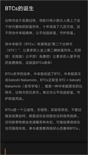 中本聪币btcs最新价格，中本聪BTCs币多少钱一个