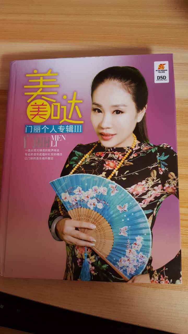 门丽歌曲，门丽歌曲你的眼角流着我的泪