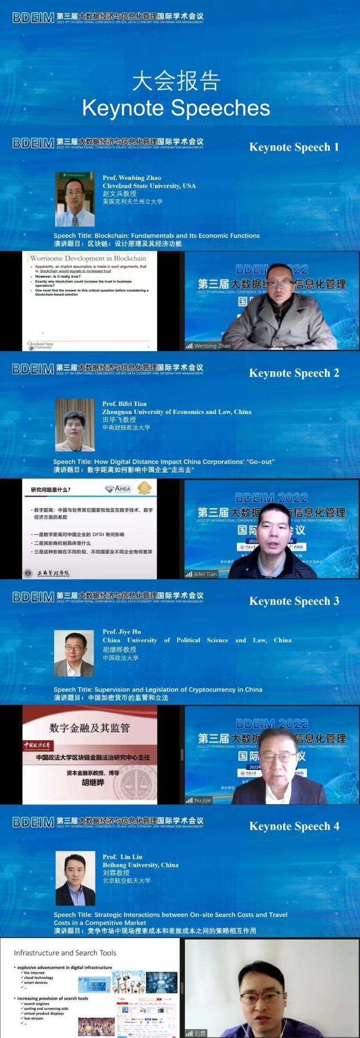 胡继晔，户籍业务