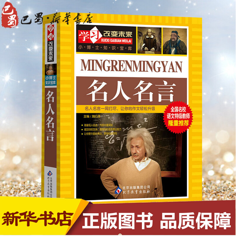 教育名人，幼儿教育名人