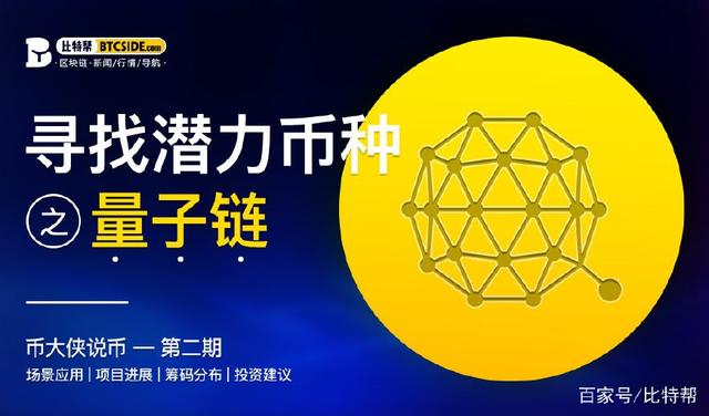 比原链，比原链超话