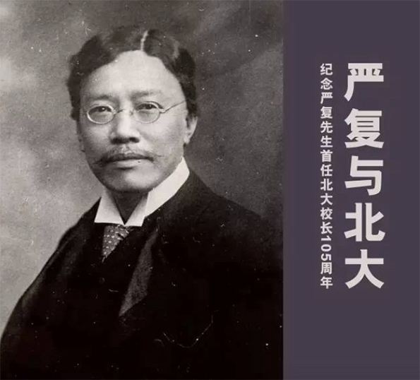 严复，严复的翻译三原则