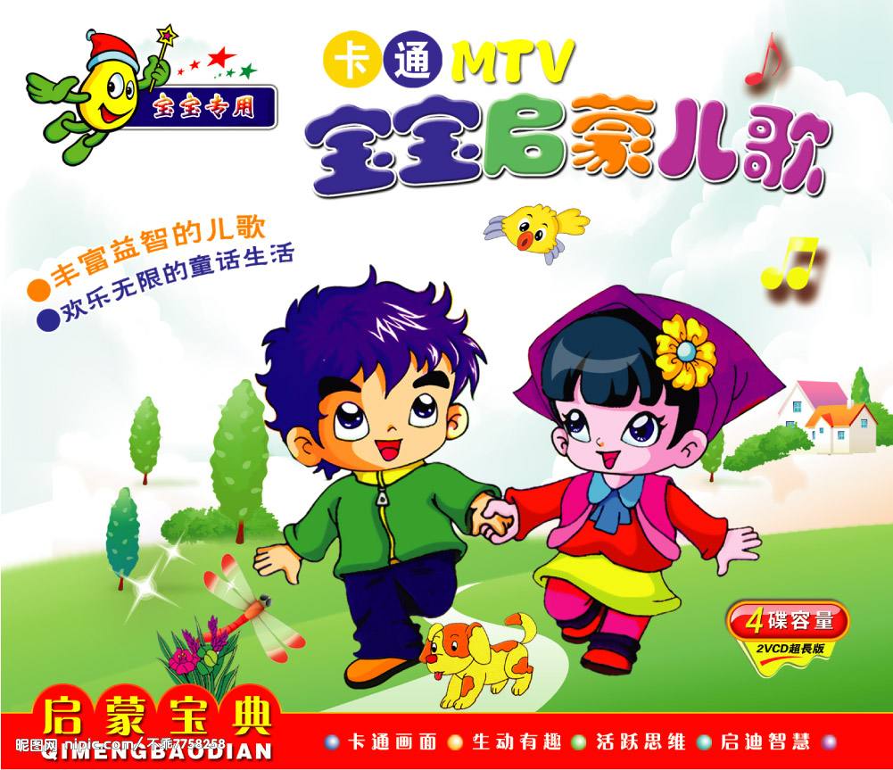 最好听的儿歌，最好听的儿歌是哪一首