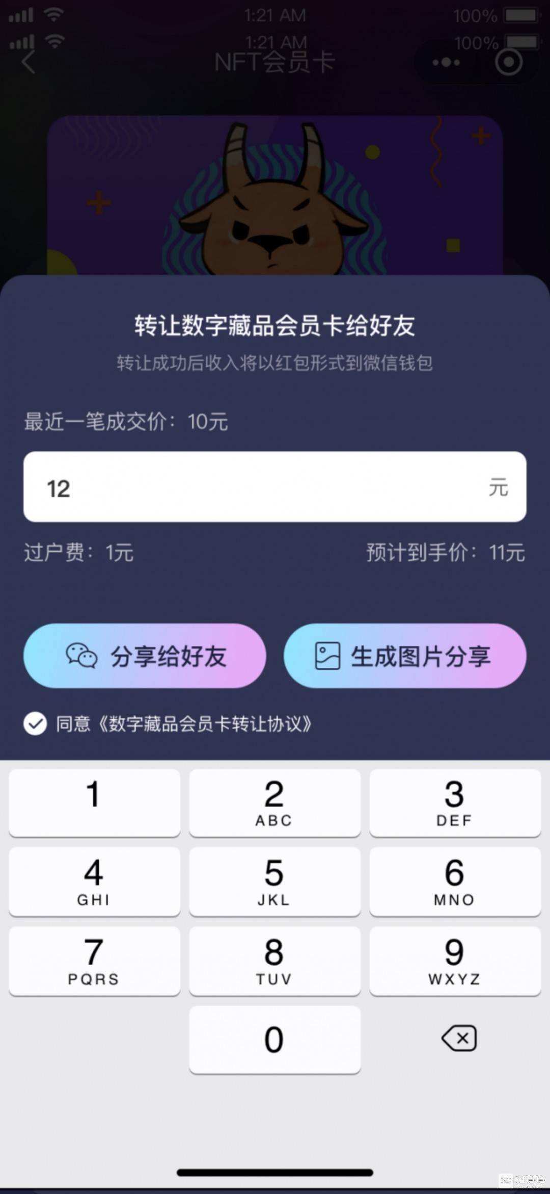 怎么做一个数字藏品平台，怎么做一个数字藏品平台呢