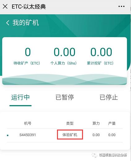 etc以太经典风险究竟大不大的简单介绍