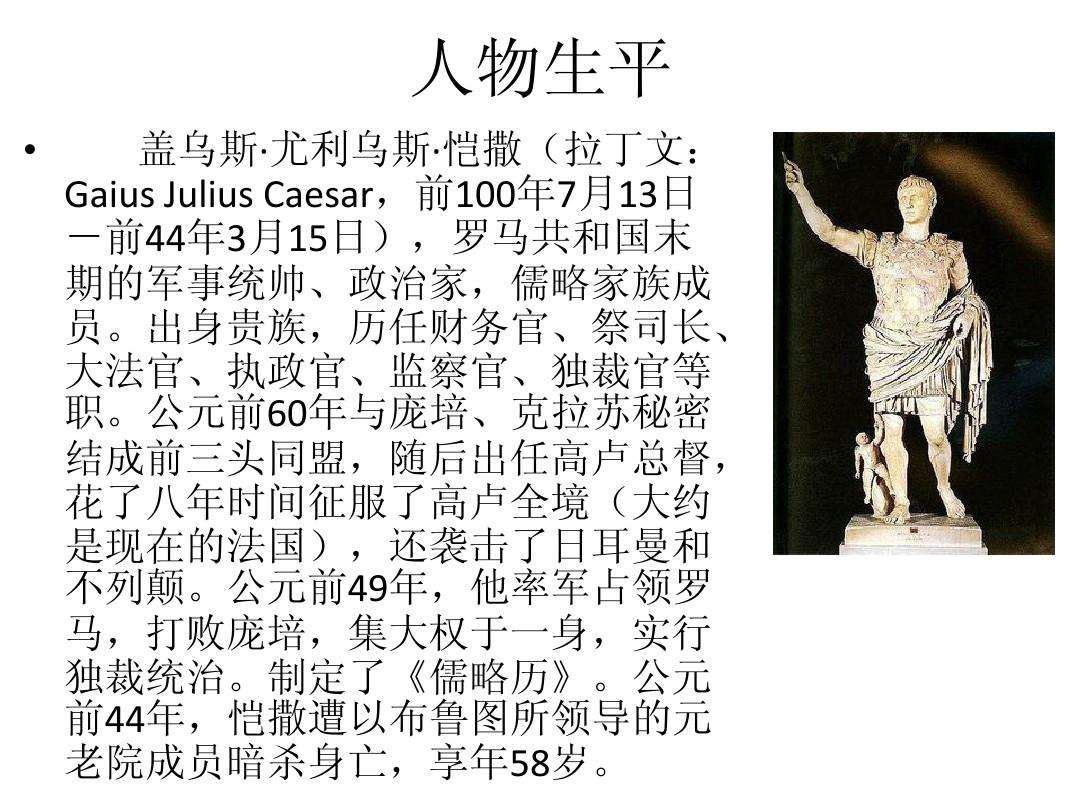 世界历史人物，世界历史人物排名
