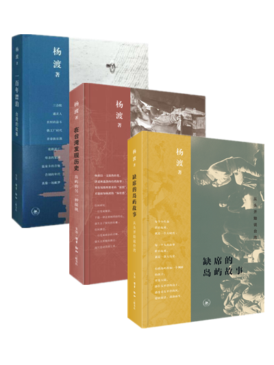 杨渡，杨渡二村