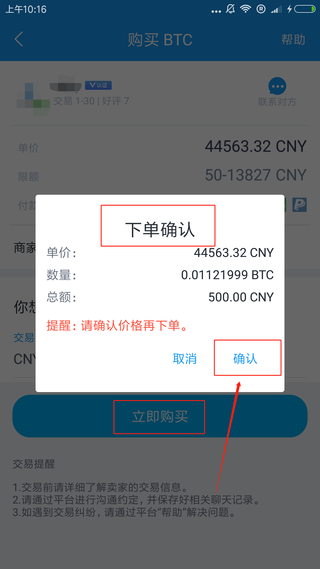 以太坊怎么买，以太坊怎么买进