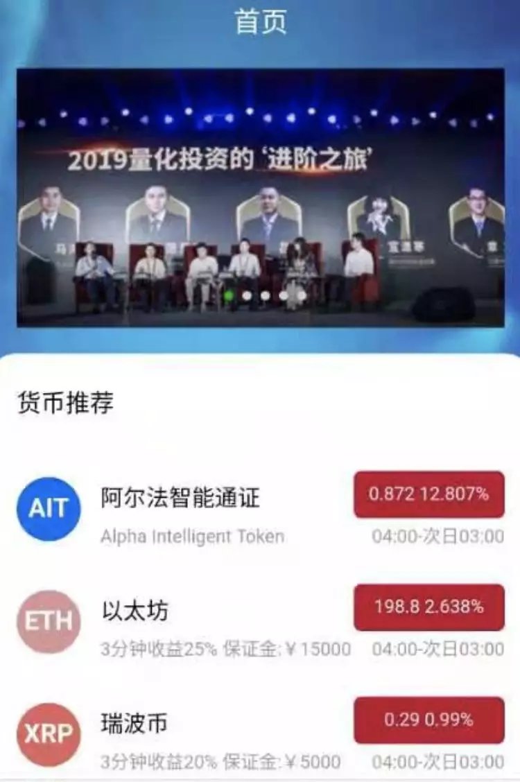 数字货币量化交易平台的简单介绍