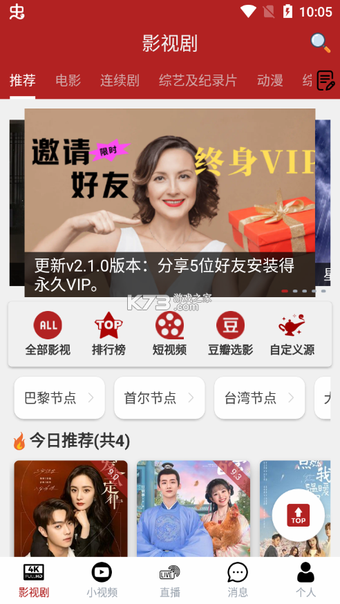 最新app下载，推特最新app下载