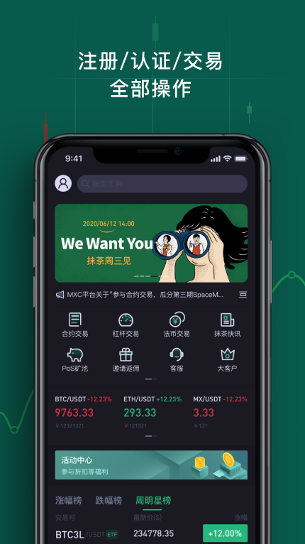 币赢交易所app官网，币赢交易所app官网下载苹果