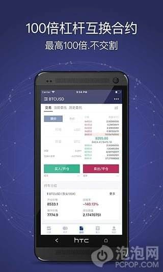 关于中国有哪些虚拟货币交易平台的信息