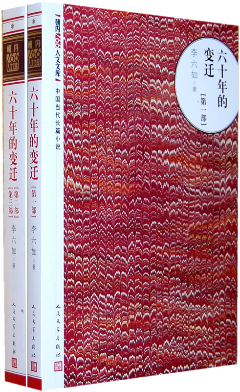 李六如，李六如故居修缮工程