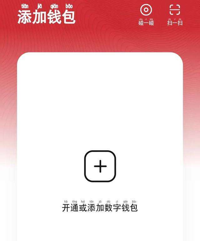 央行数字货币钱包app下载，央行数字货币钱包app官方下载