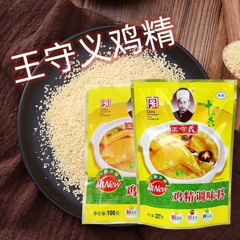 王守义，王守义十三香有几种