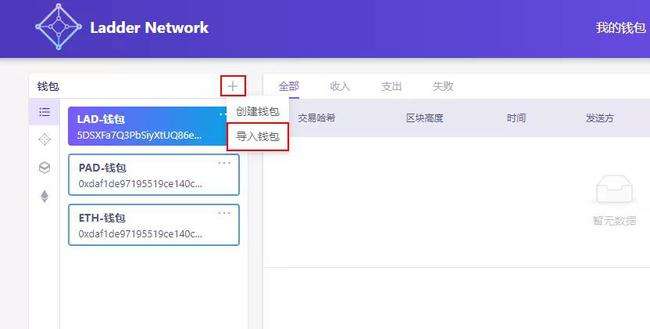 导入钱包是什么意思？，创建钱包和导入钱包的区别