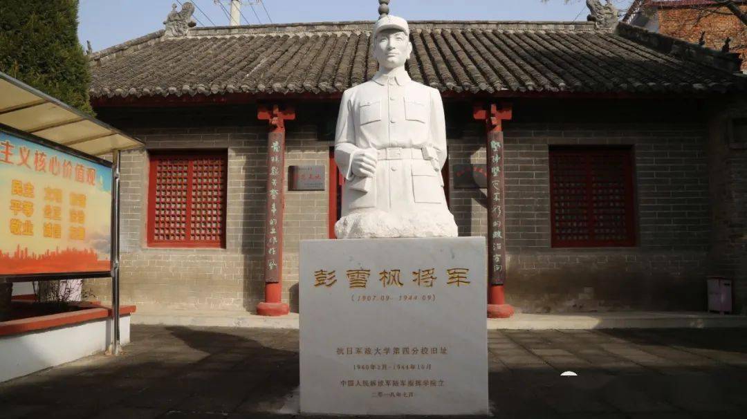 彭雪枫将军，彭雪枫将军故事三年级