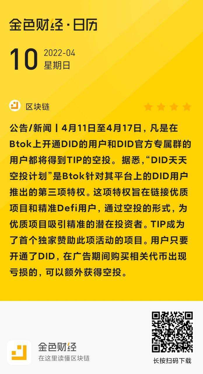 btok官网版下载app的简单介绍