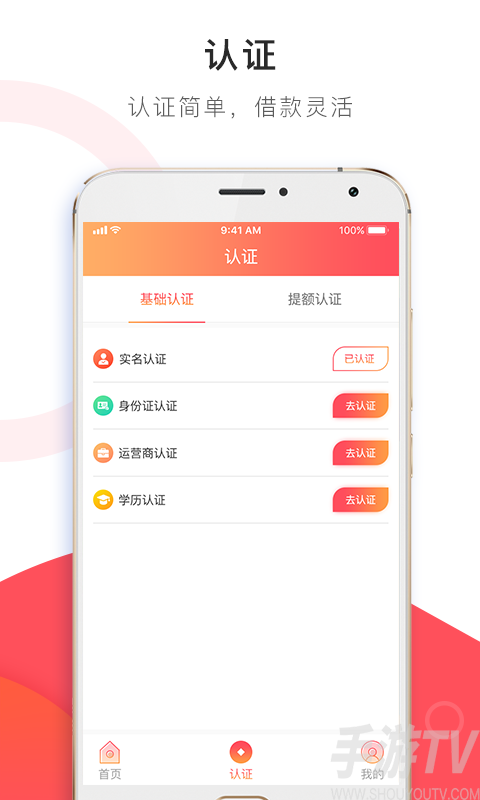 手机贷款软件哪个好用？，手机上有什么贷款软件比较好贷的