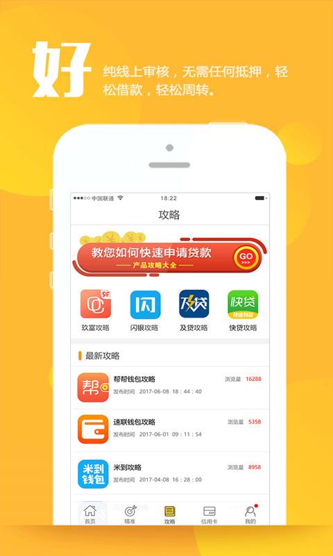 手机贷款软件哪个好用？，手机上有什么贷款软件比较好贷的