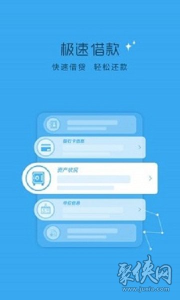 手机贷款软件哪个好用？，手机贷款软件哪个好用一点