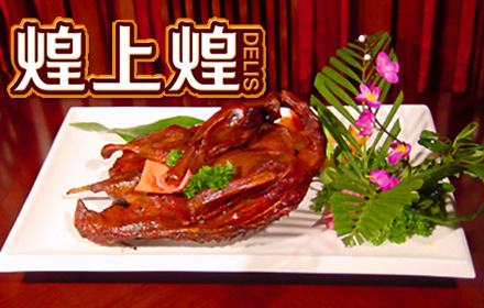 福州煌上煌，福州煌上煌单品少于10元不卖?