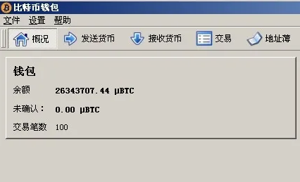 比特币交易软件开发，比特币交易软件开发公司