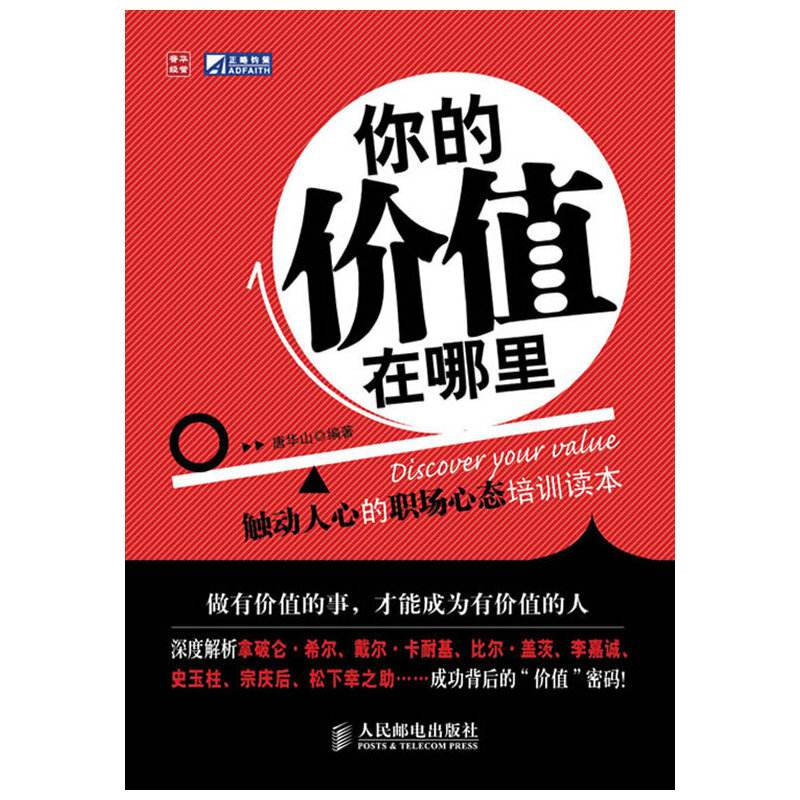 价值，价值英语
