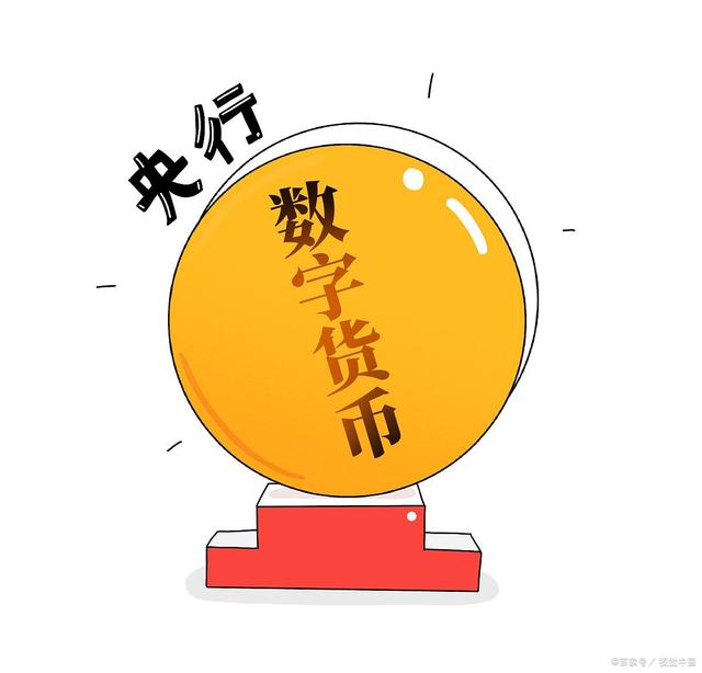 央行数字货币是什么软件，央行数字货币需要下载什么软件