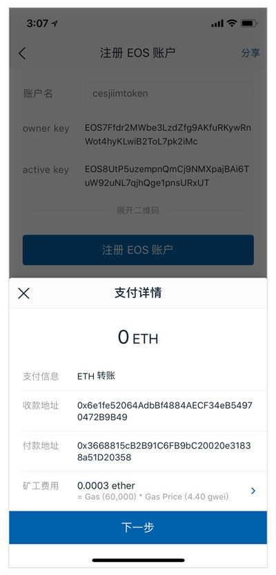 比特派钱包如何收发EOS币，交易所的eos怎么提币到钱包