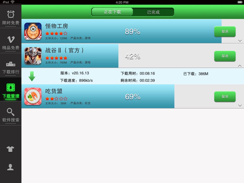 芝麻开门app手机软件下载最新的简单介绍