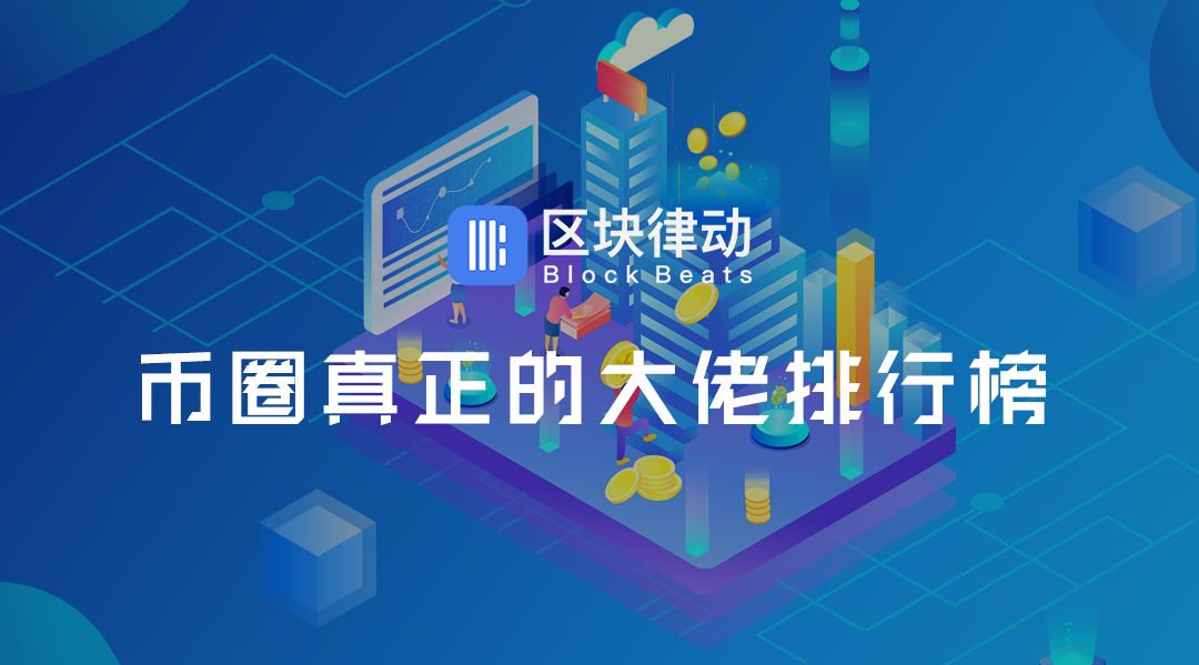 币圈名人卡牌，币圈扑克牌大佬