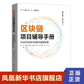 区块链于金融创新实训报告，基于区块链技术的金融创新研究