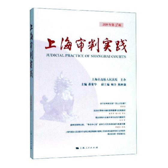上海人民出版社，上海人民出版社怎么样