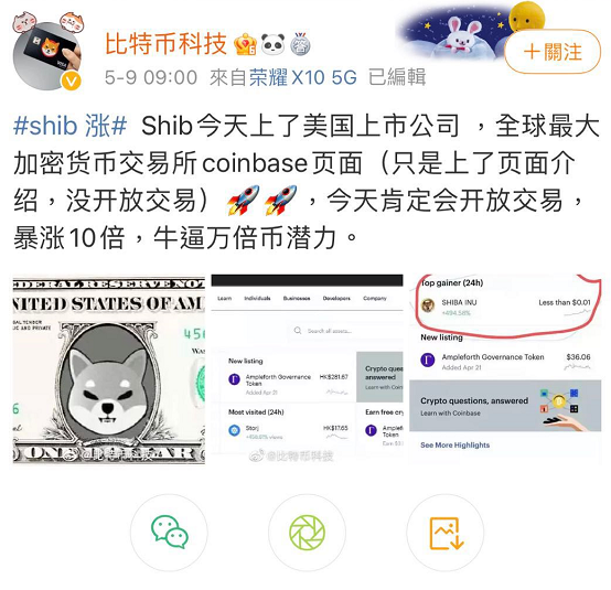屎币要完了，屎币出来多久了