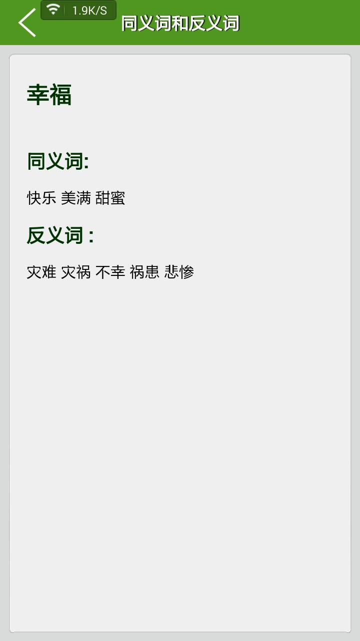 预兆的近义词，预兆的近义词预料对不对