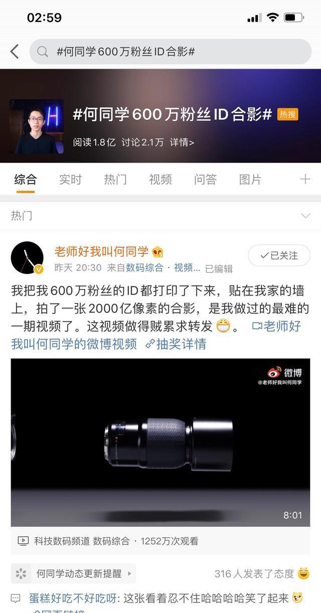 关于何同学是谁的信息