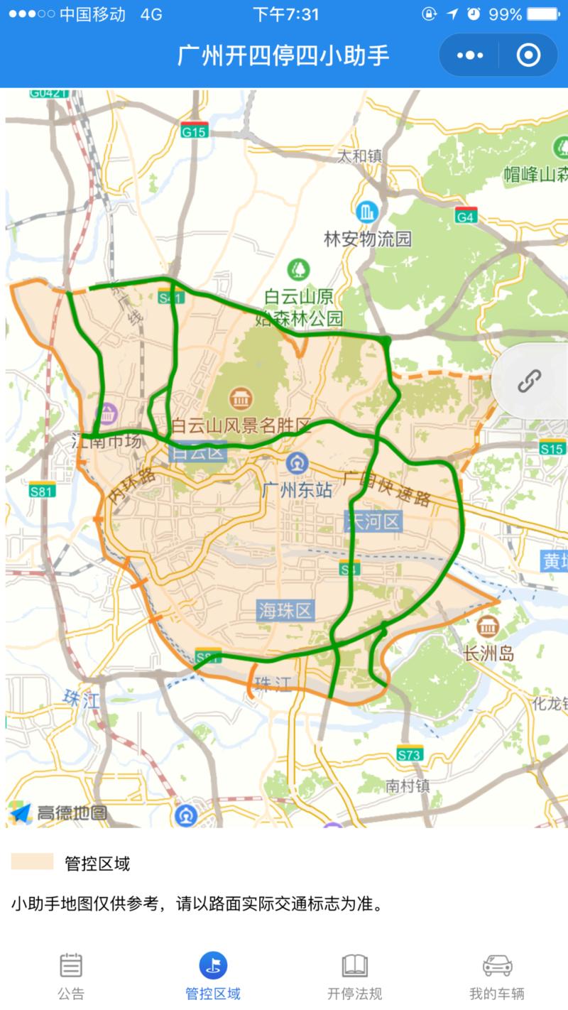 广州哪里限制开四停四，广州哪个地方限制开四停四