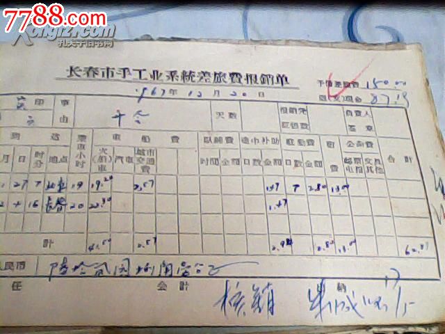 原始凭证保管期限为多少年内，原始凭证保管期限为多少年内可以申请