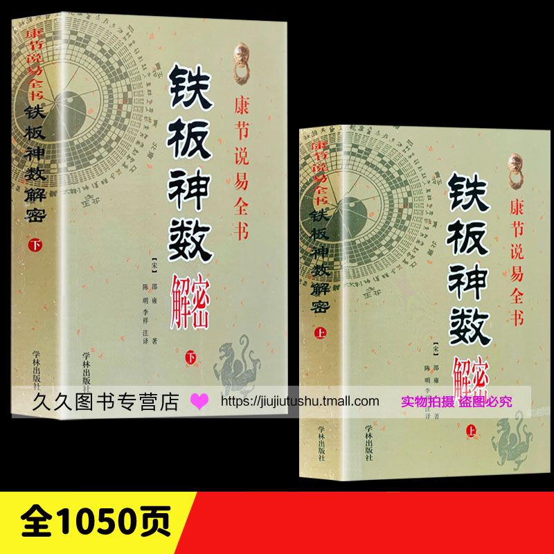 铁板神数在线排盘，铁板神数在线算命自测